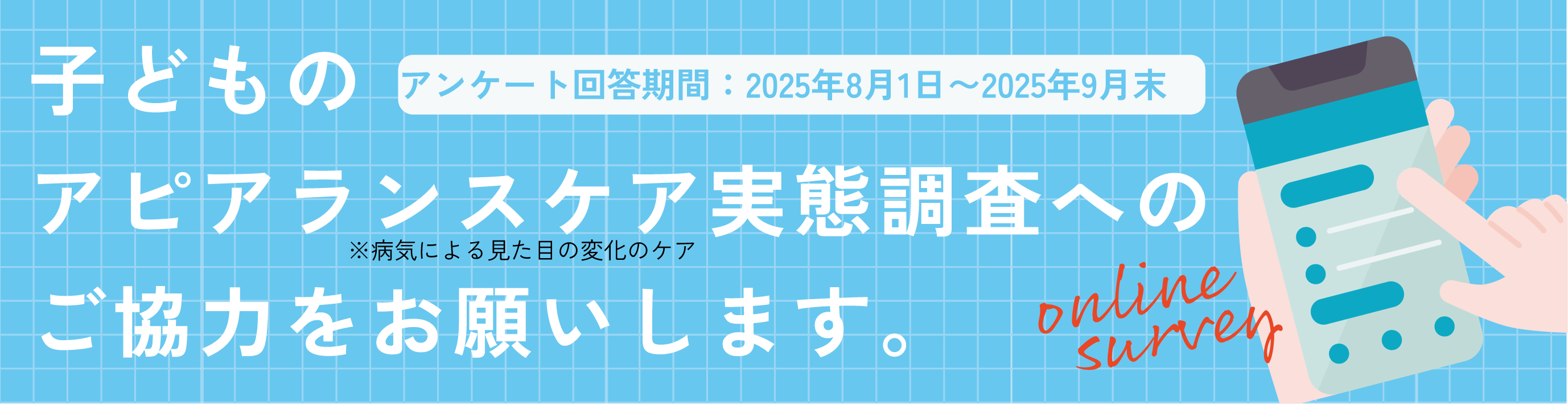 復学サポート