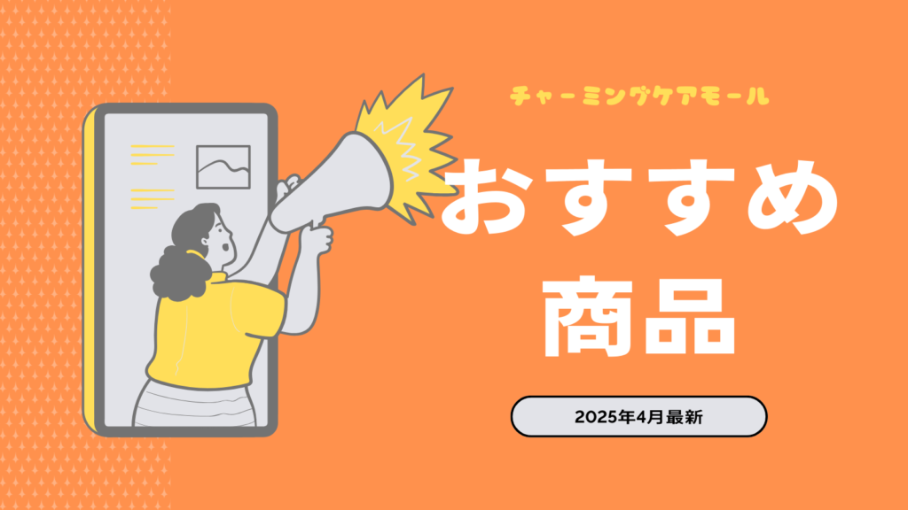 【障がい児サポート】スマホ落下防止＆キャップ開けもラクラク！多機能スマホリングが子どもたちを支える新アイテム