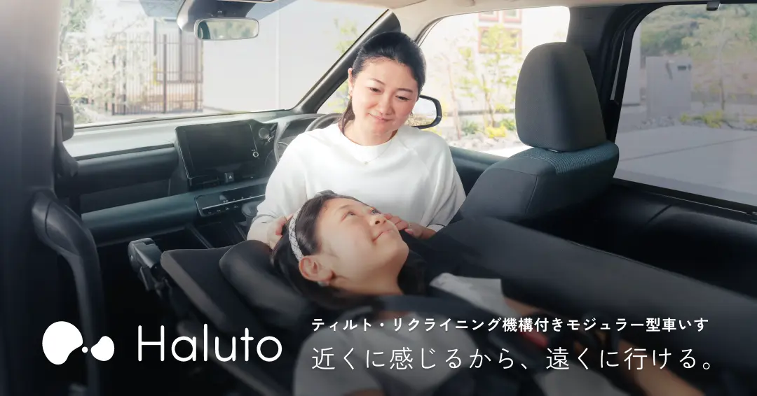 車内でHalutoに乗る子どもを見守る様子