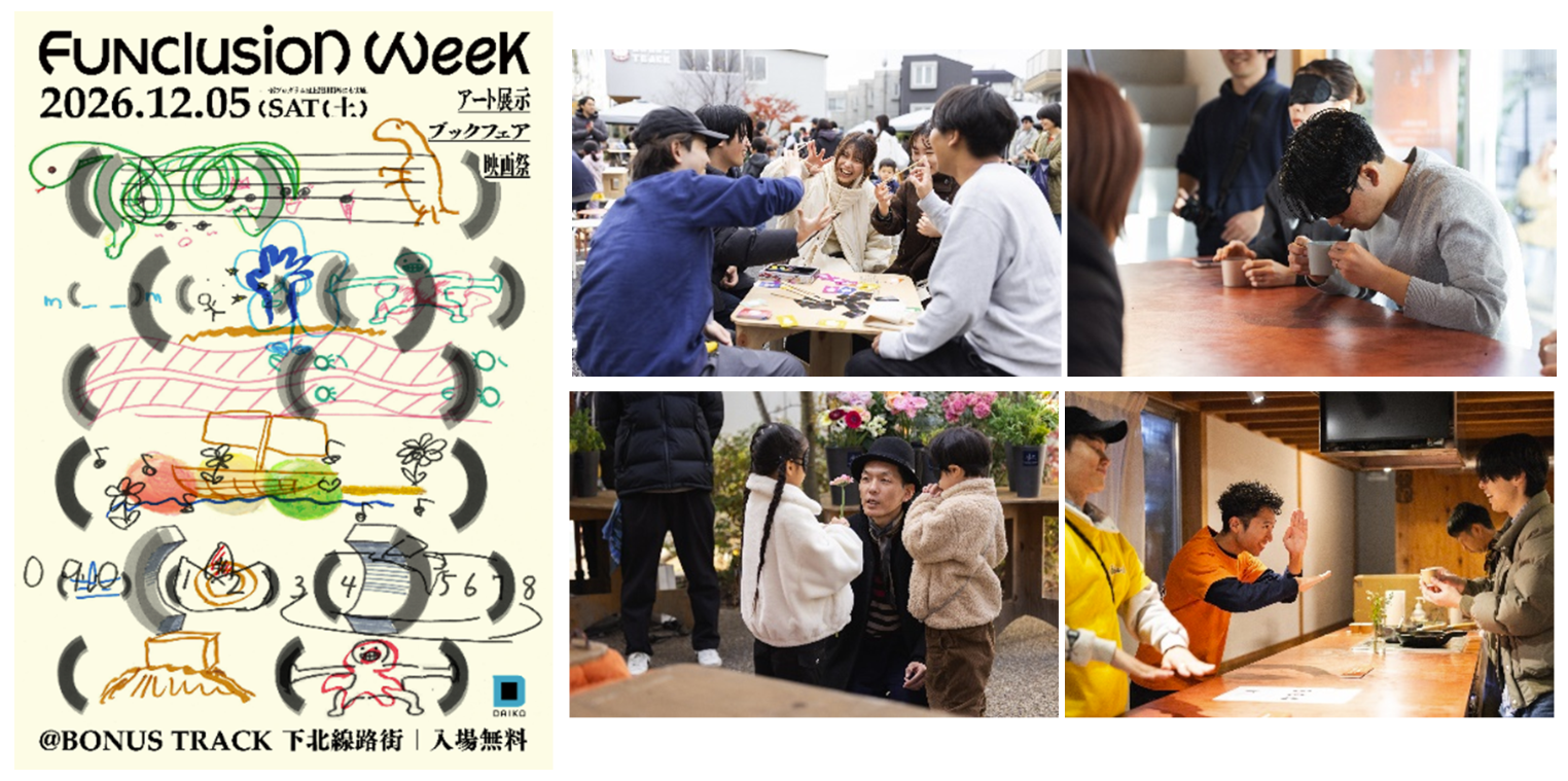 声を使わない洋食屋、手探りの駄菓子屋