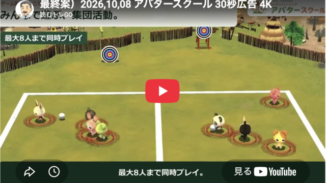 イメージ動画