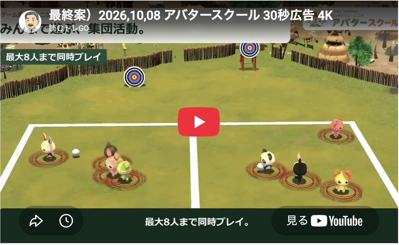 イメージ動画